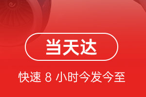 格尔木航空运输航空货运公司【机场