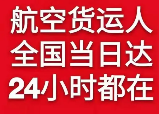 格尔木航空运输货物、航空货运:物流行业各岗位招聘